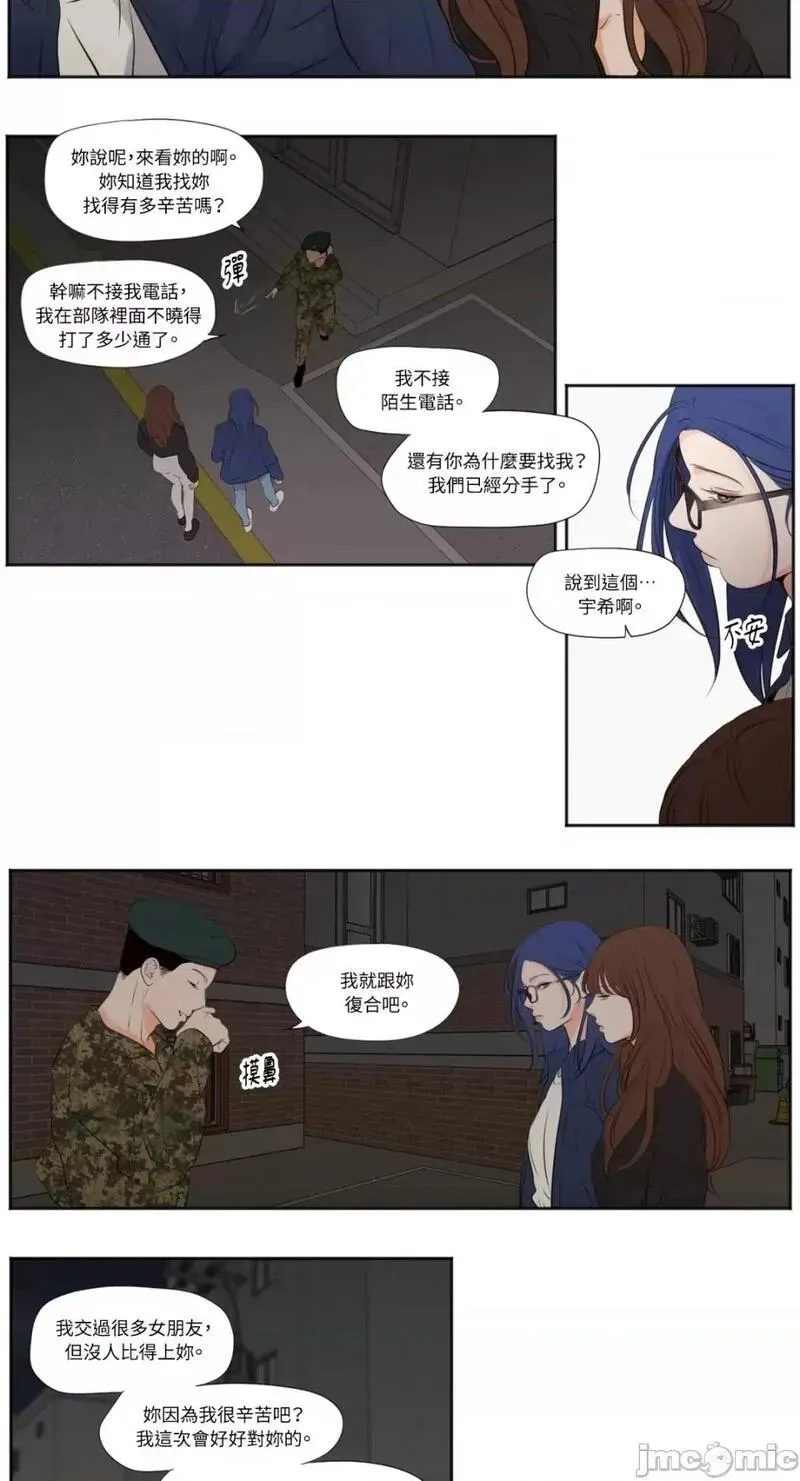 第27话 第27话 第5页