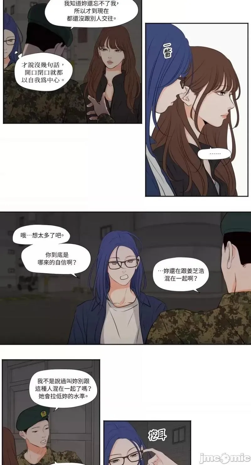 第27话 第27话 第6页