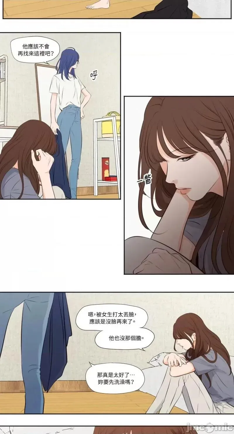 第27话 第27话 第13页