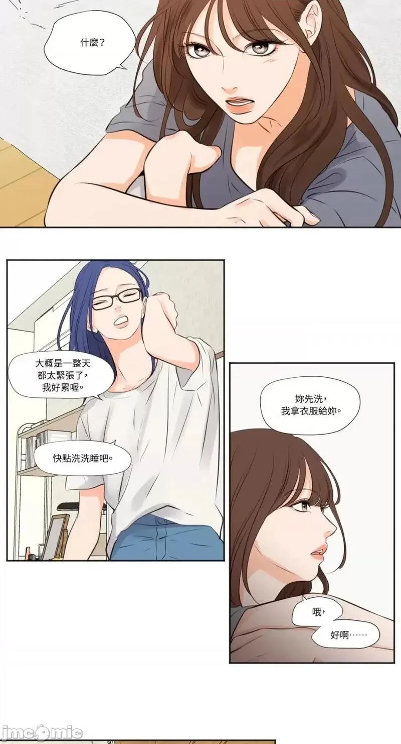 第27话 第27话 第14页