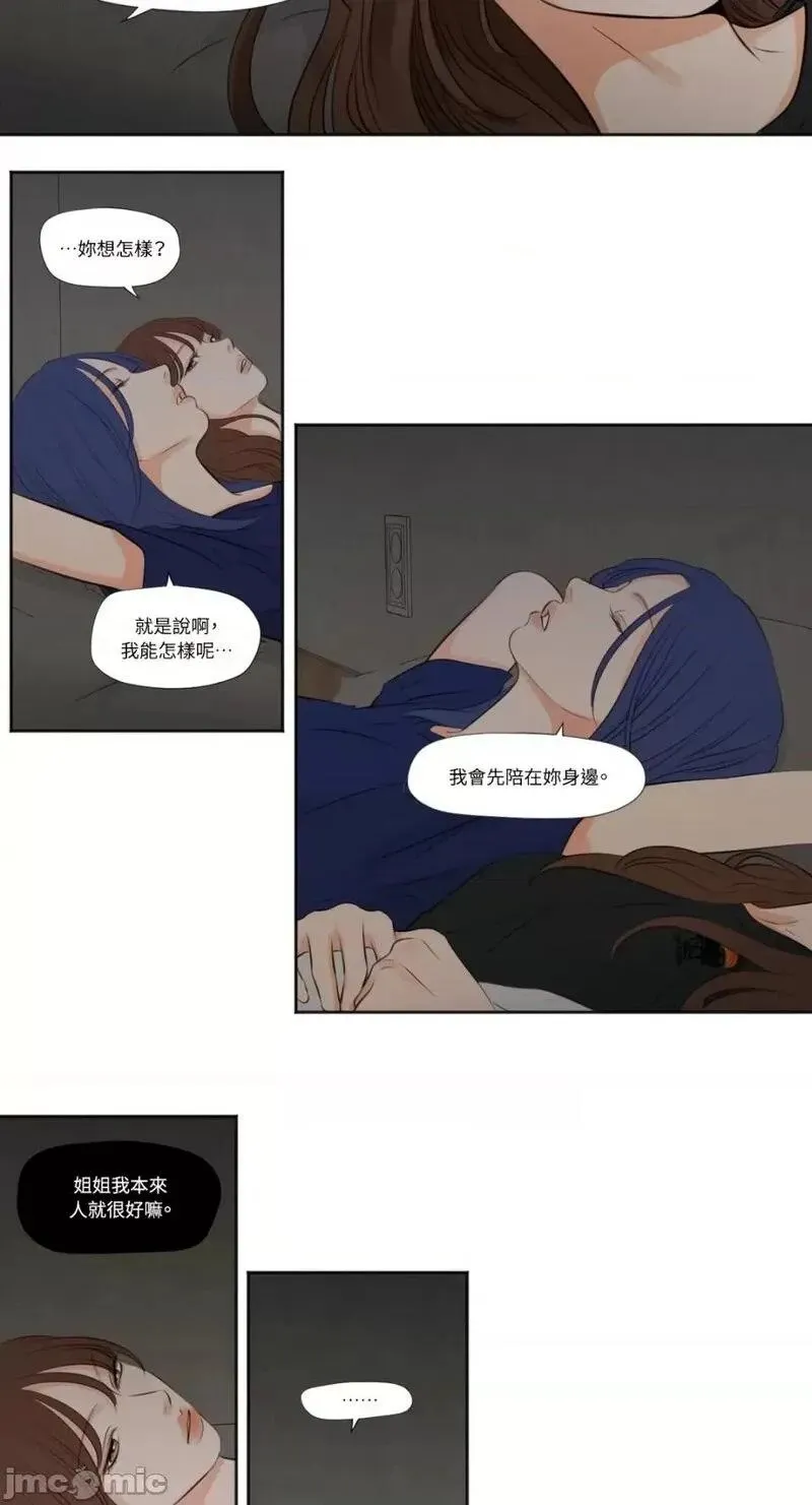 第27话 第27话 第20页