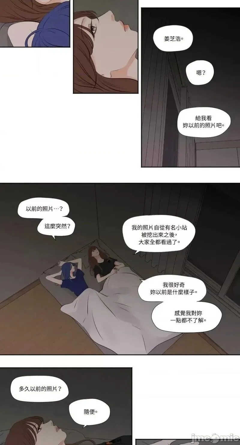 第27话 第27话 第21页