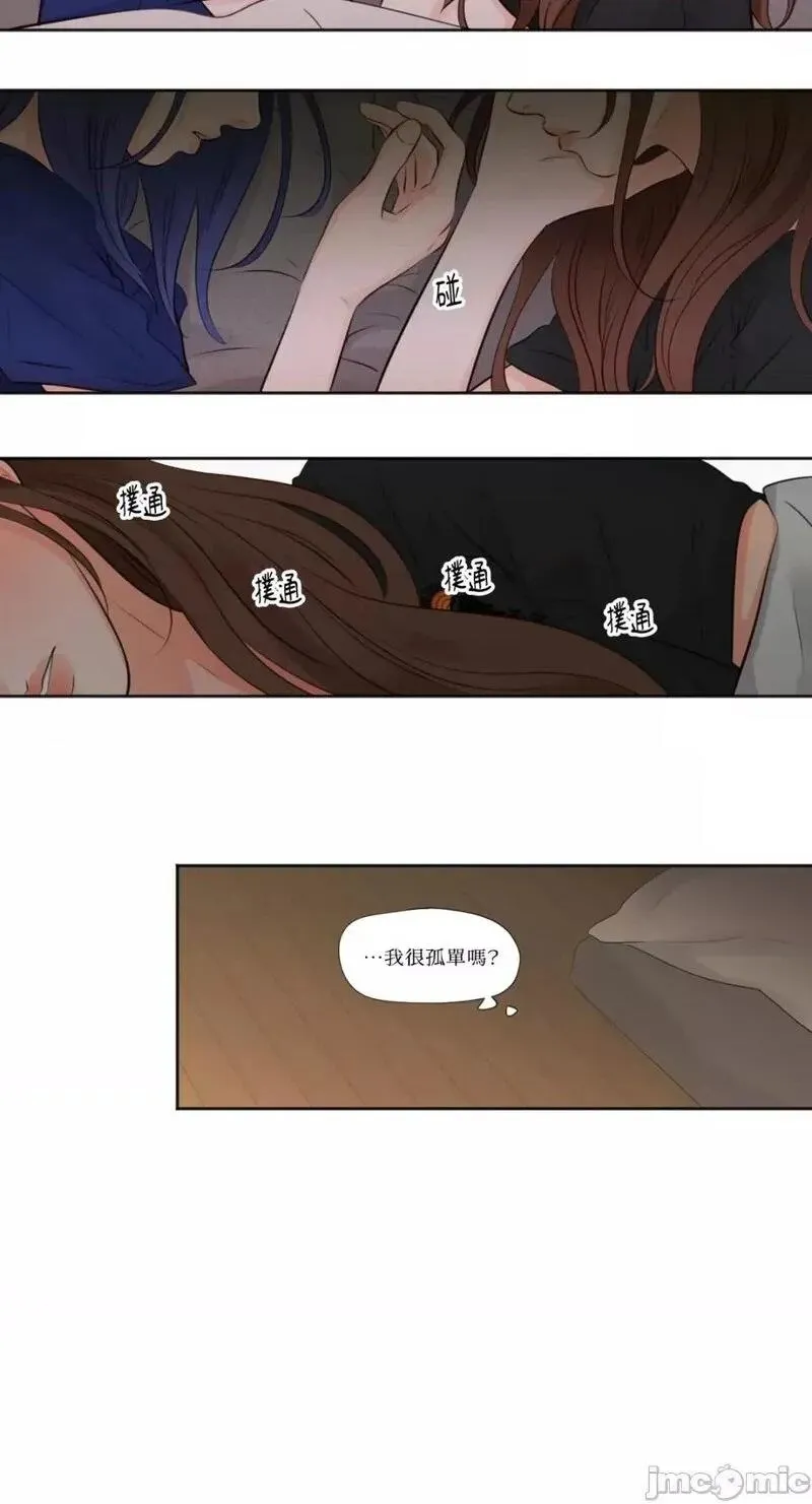 第27话 第27话 第28页