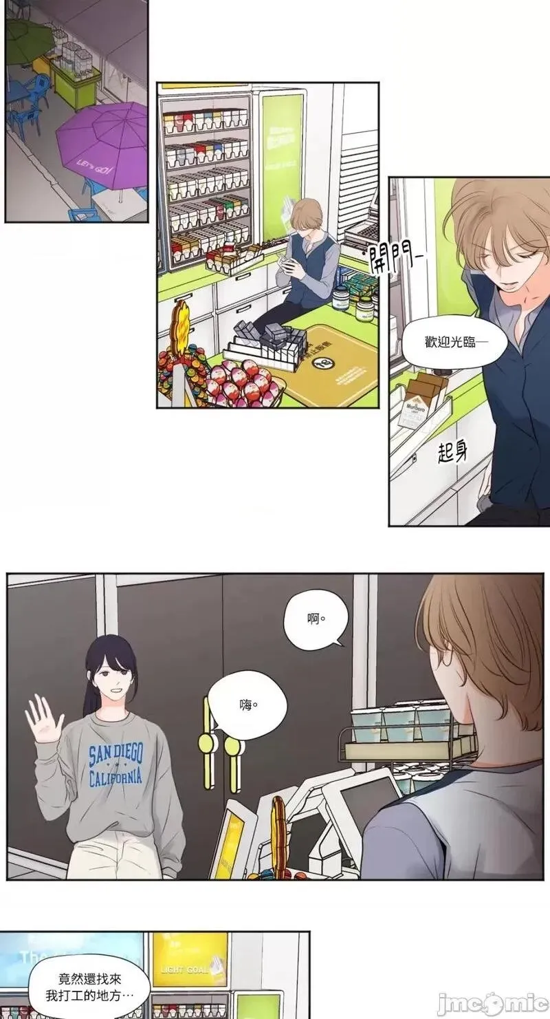 第27话 第27话 第31页