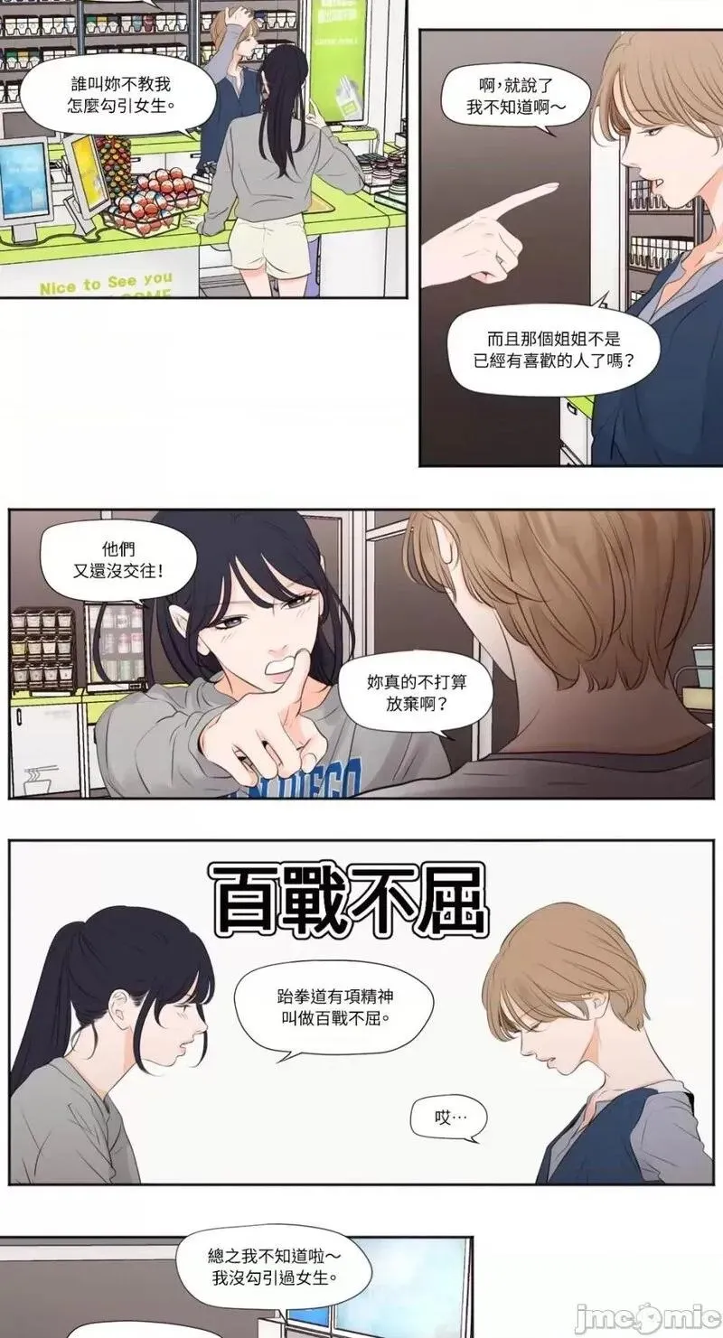 第28话 第28话 第3页