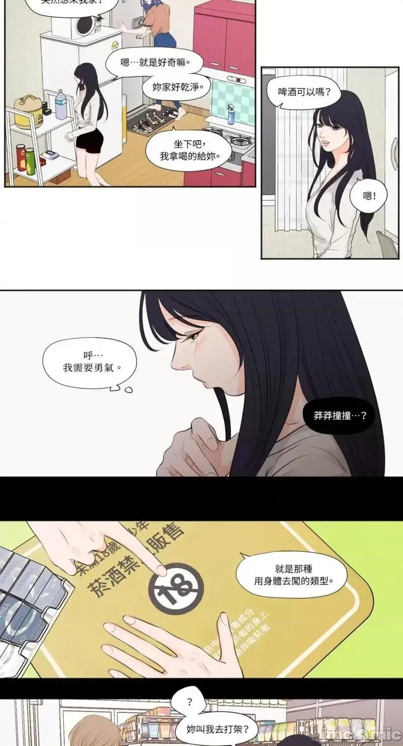 第28话 第28话 第7页