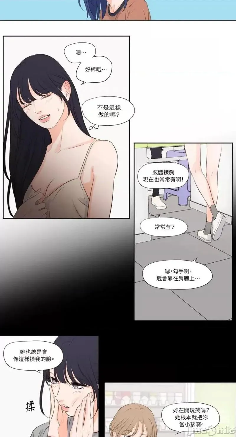第28话 第28话 第12页