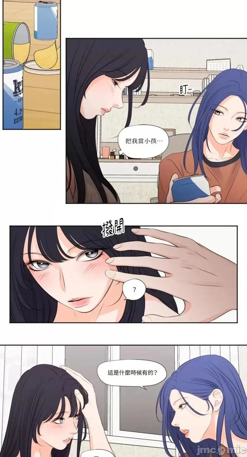 第28话 第28话 第14页
