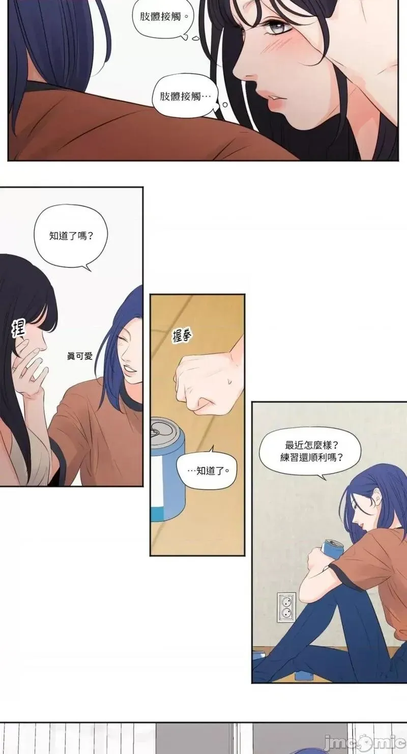 第28话 第28话 第16页