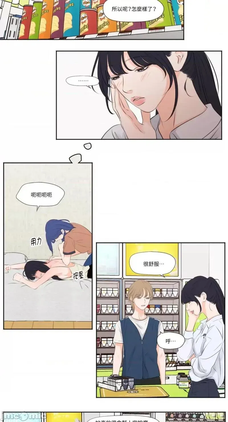第28话 第28话 第20页