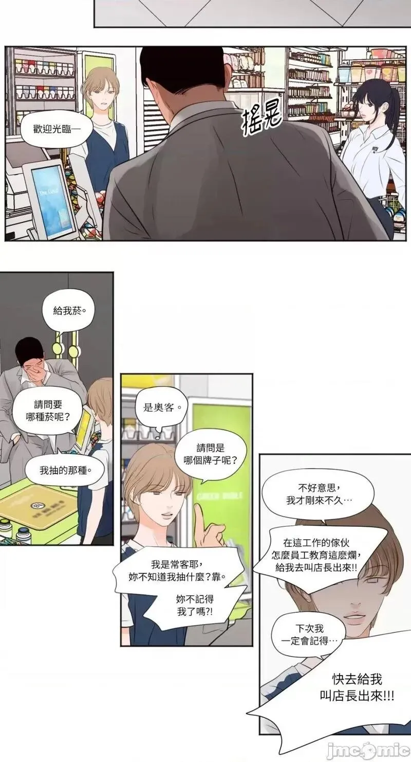 第28话 第28话 第22页
