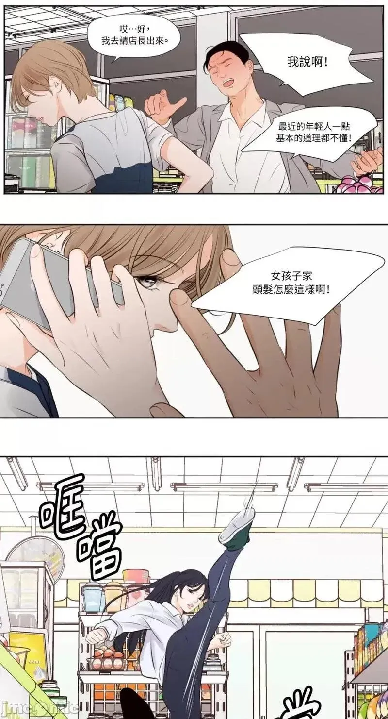 第28话 第28话 第23页