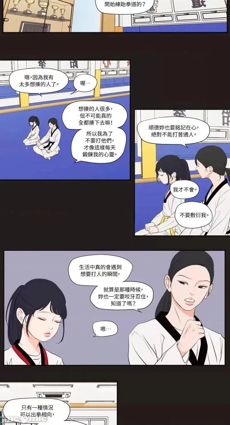 第29话 第29话 第2页