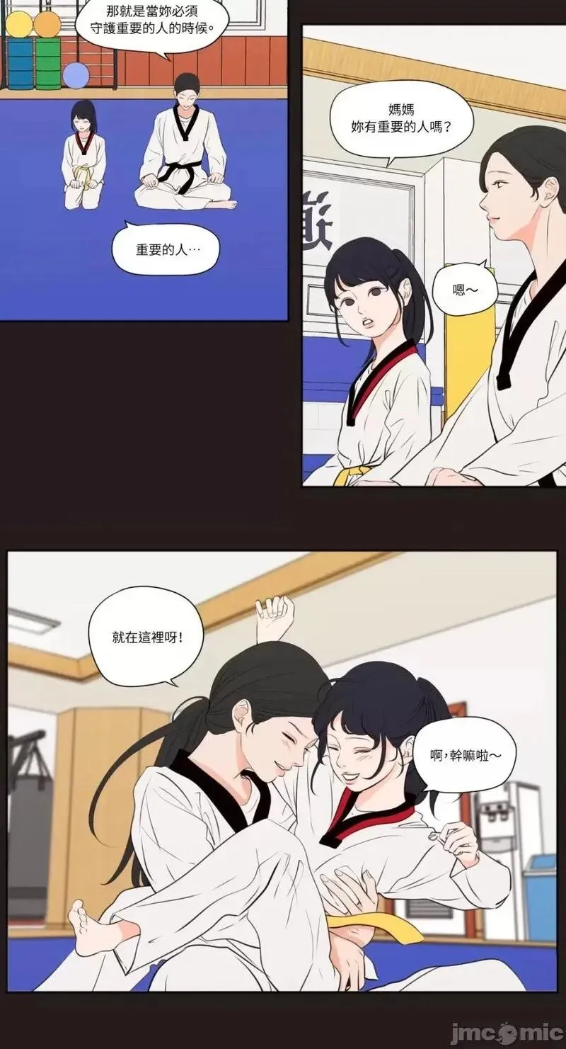 第29话 第29话 第3页
