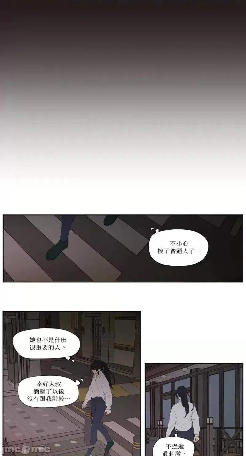 第29话 第29话 第4页
