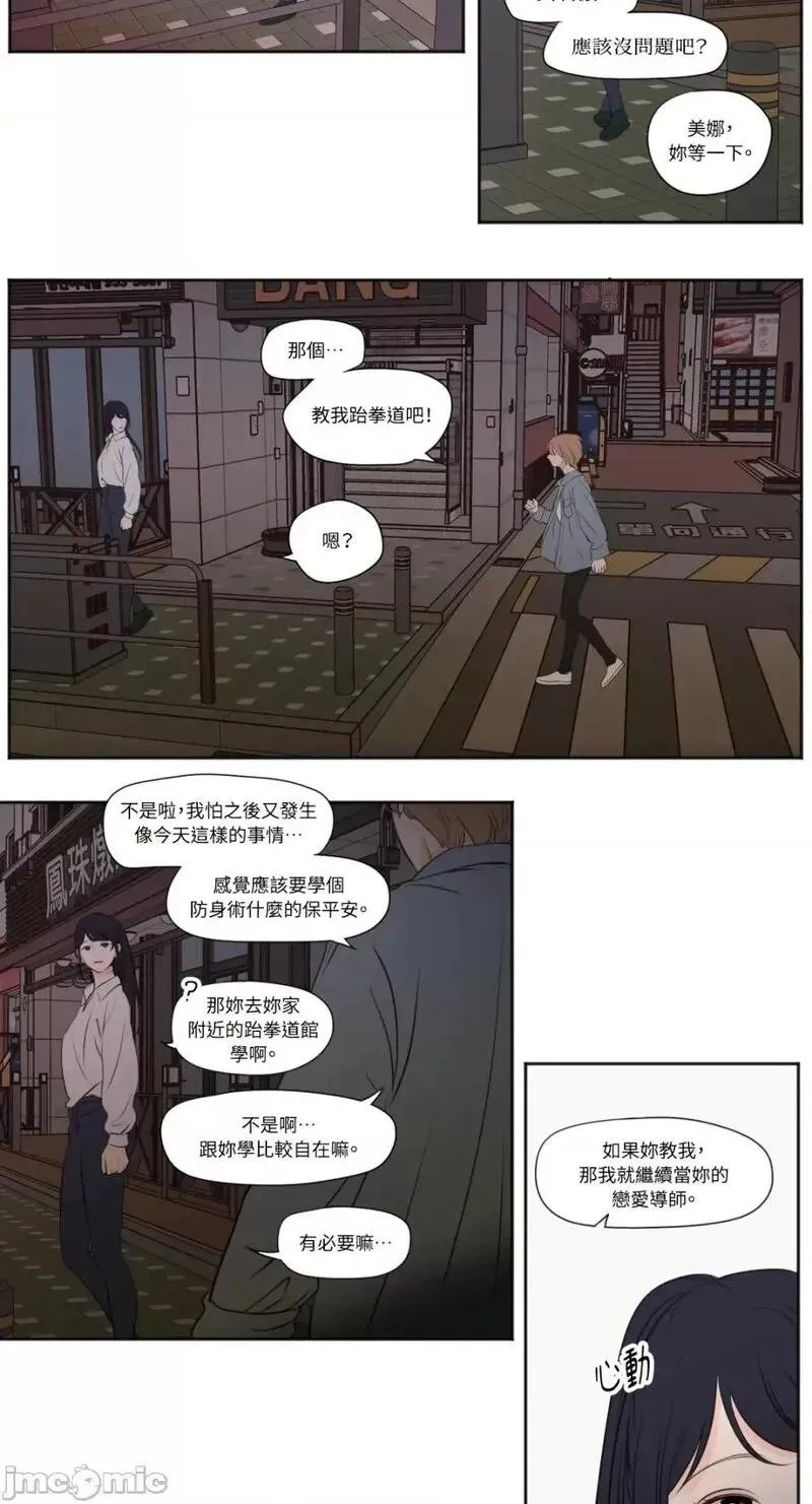第29话 第29话 第5页