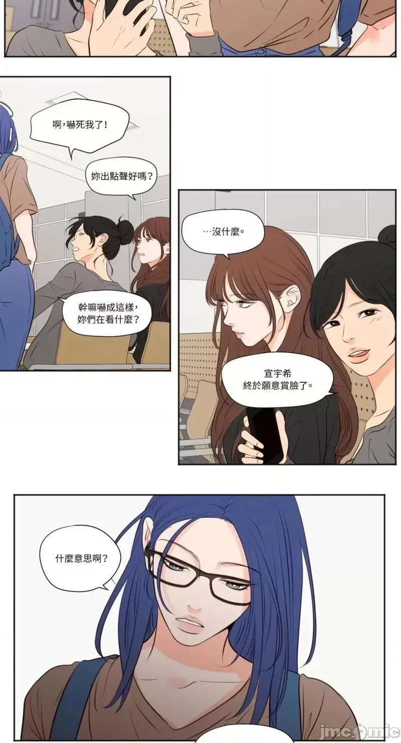 第29话 第29话 第8页
