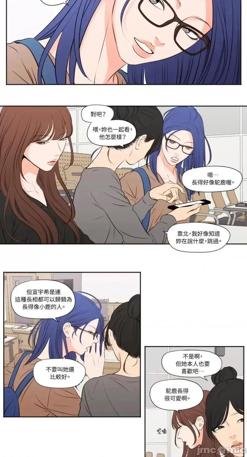 第29话 第29话 第10页