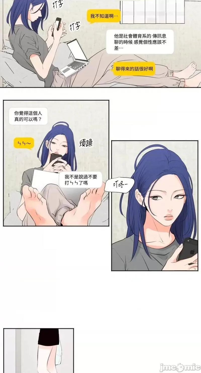 第30话 第30话 第3页
