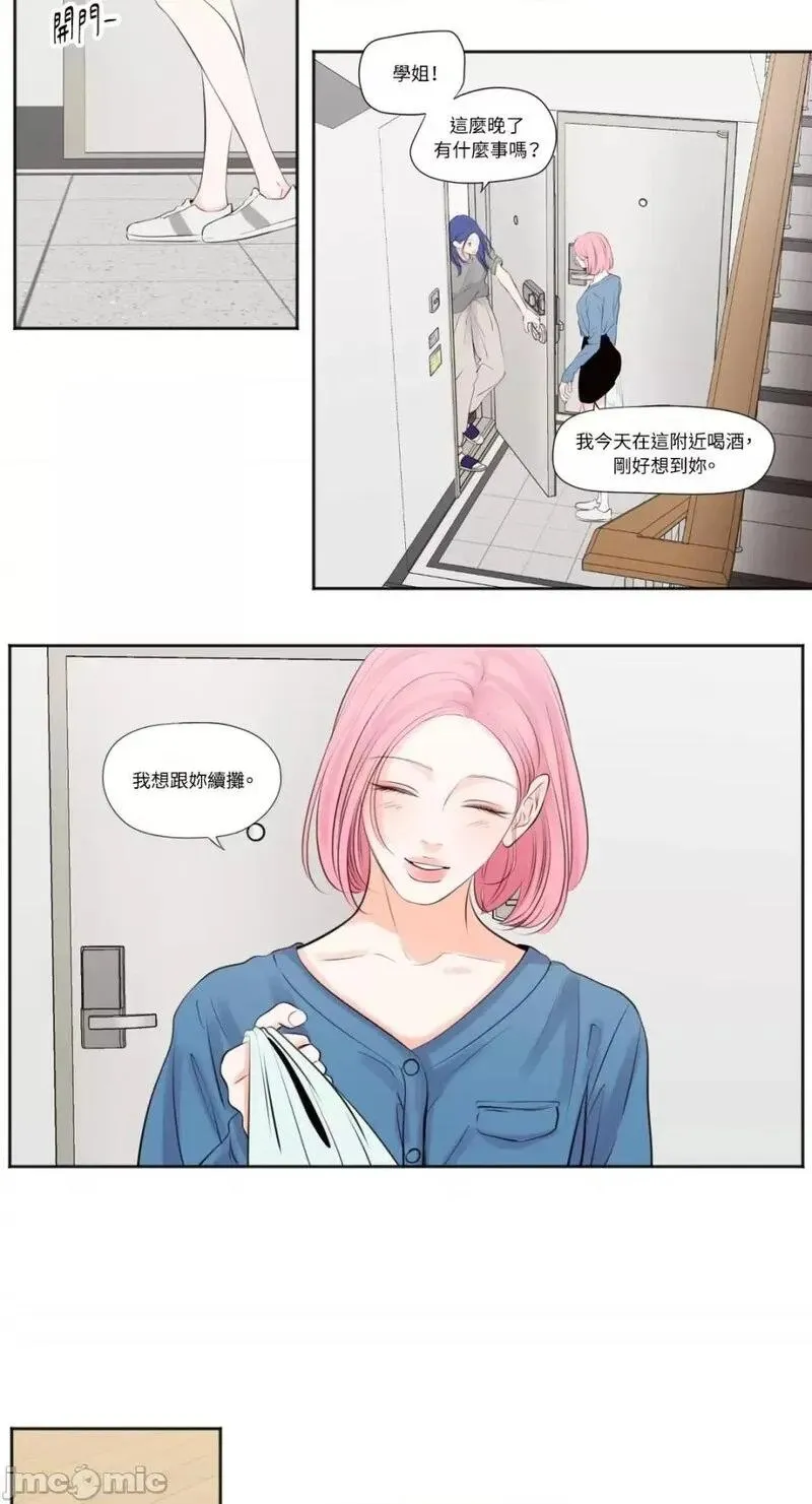 第30话 第30话 第4页