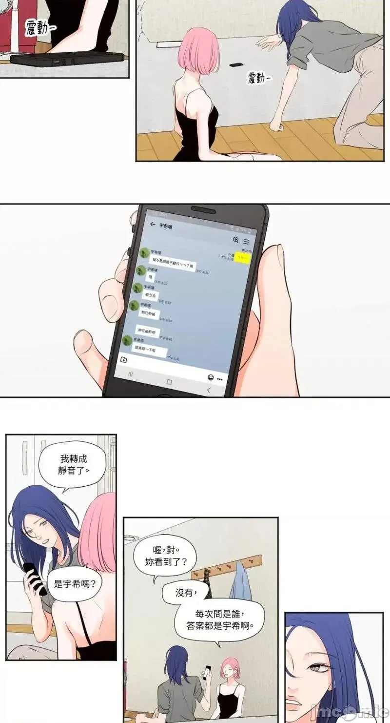 第30话 第30话 第6页