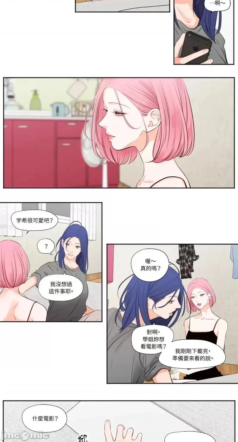 第30话 第30话 第7页