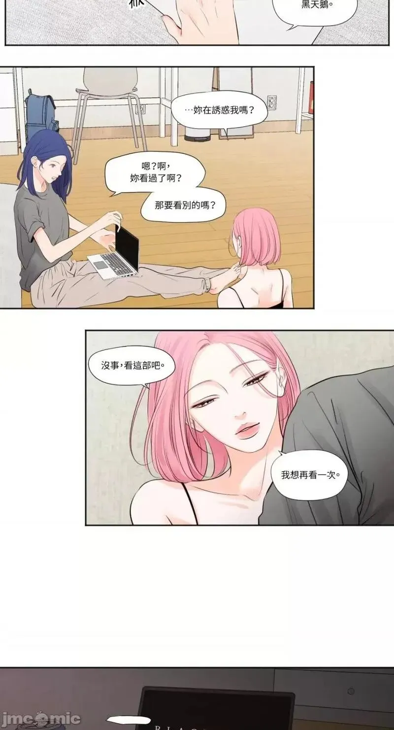 第30话 第30话 第8页