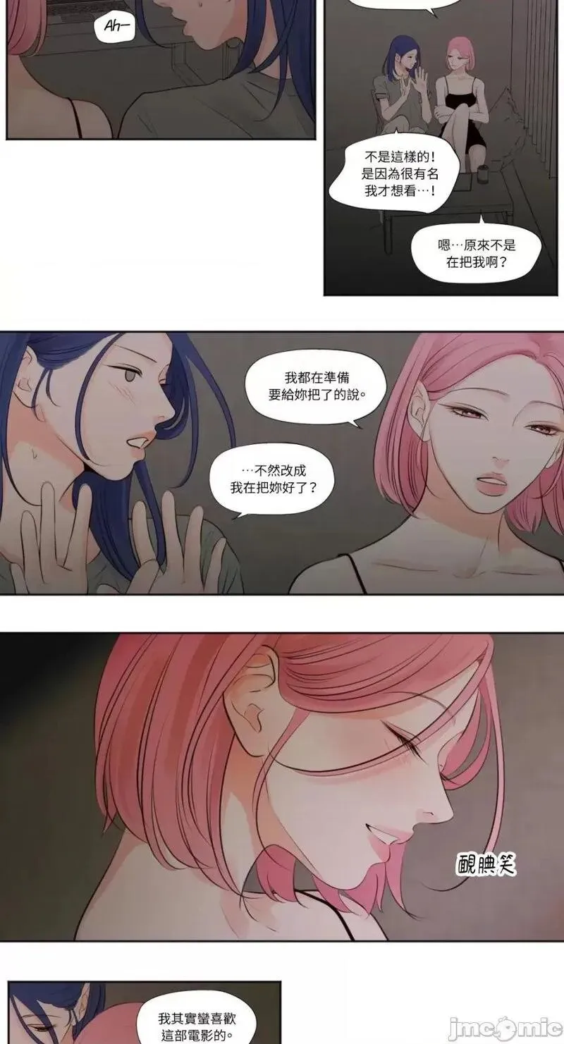 第30话 第30话 第10页