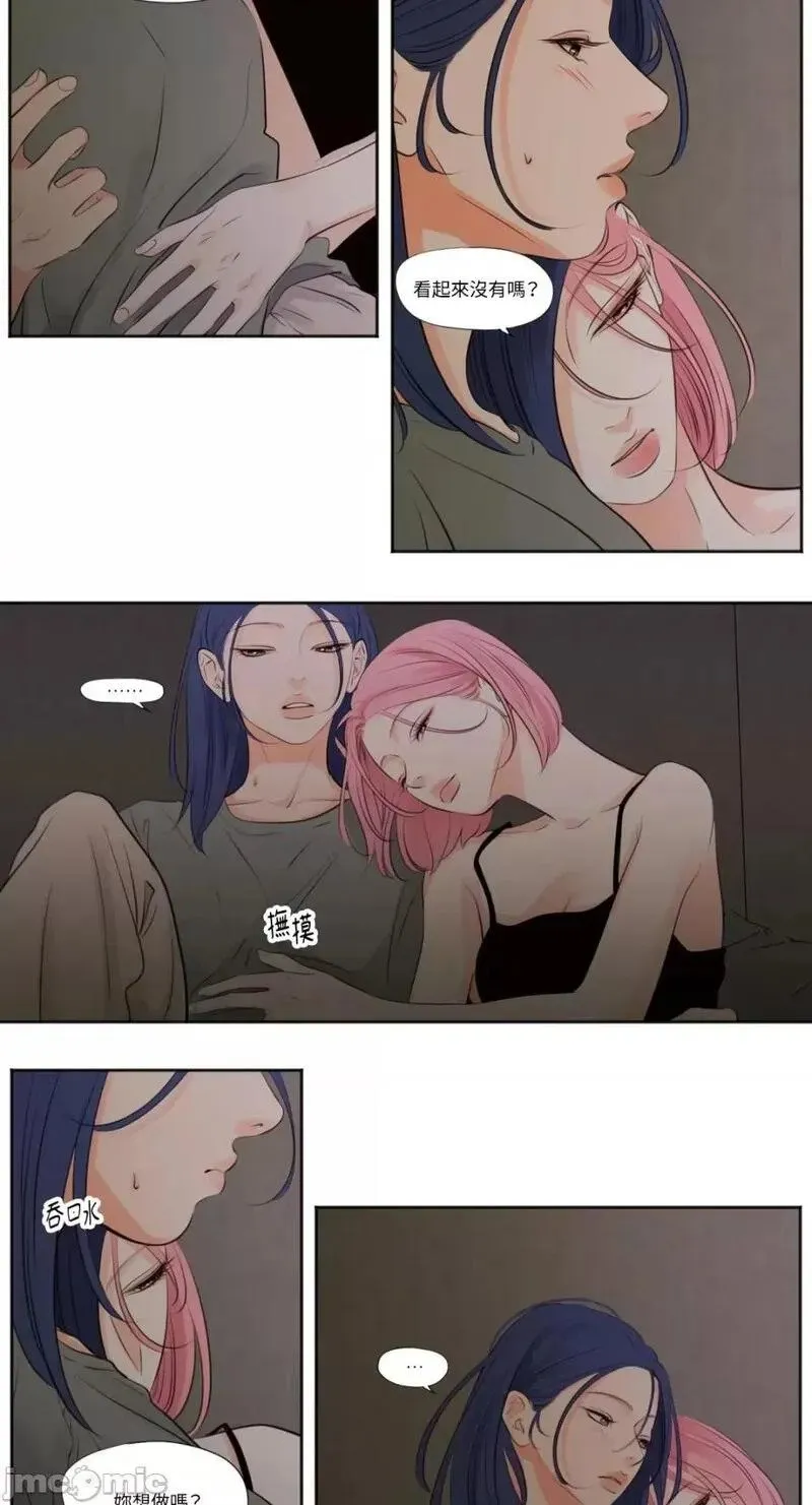 第30话 第30话 第12页