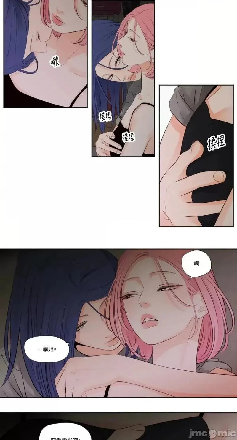 第30话 第30话 第16页