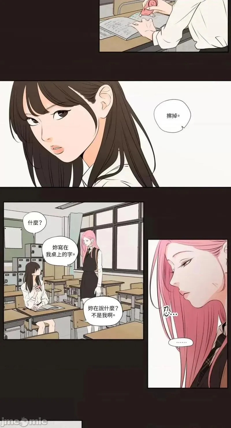 第31话 第31话 第3页