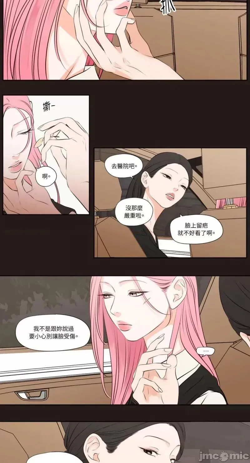 第31话 第31话 第9页