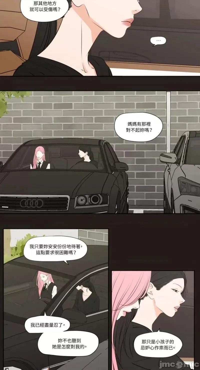 第31话 第31话 第10页