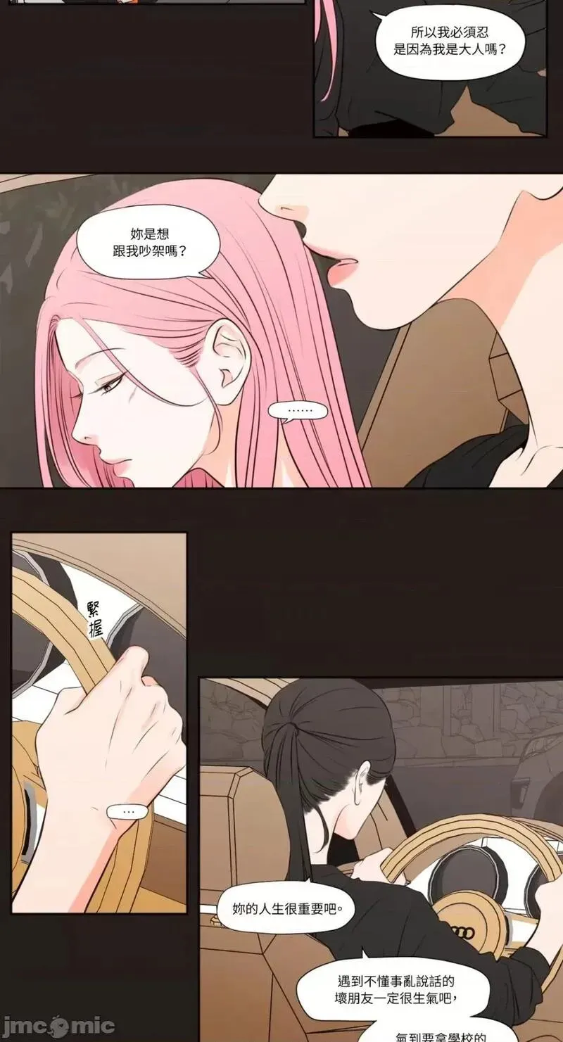 第31话 第31话 第11页