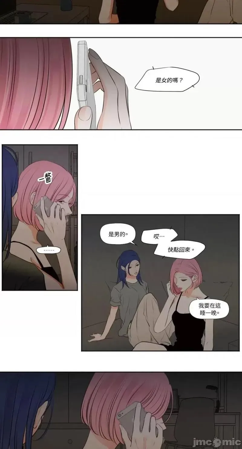 第31话 第31话 第17页