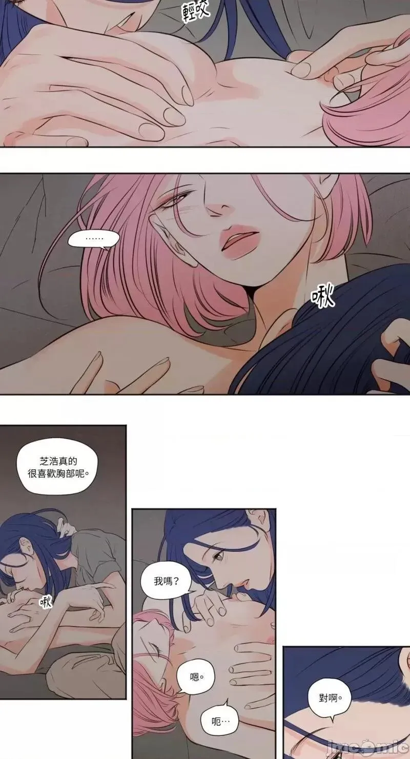 第32话 第32话 第5页