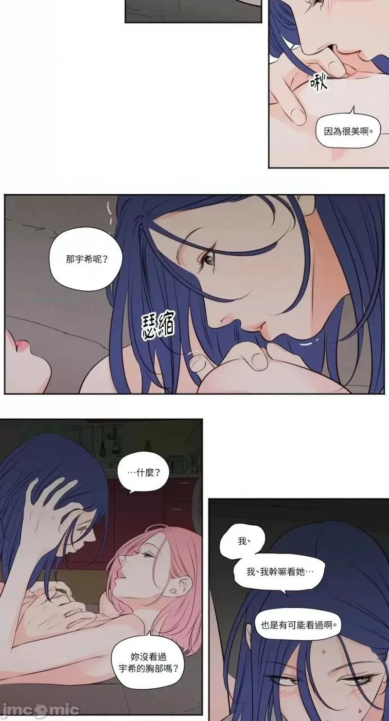 第32话 第32话 第6页