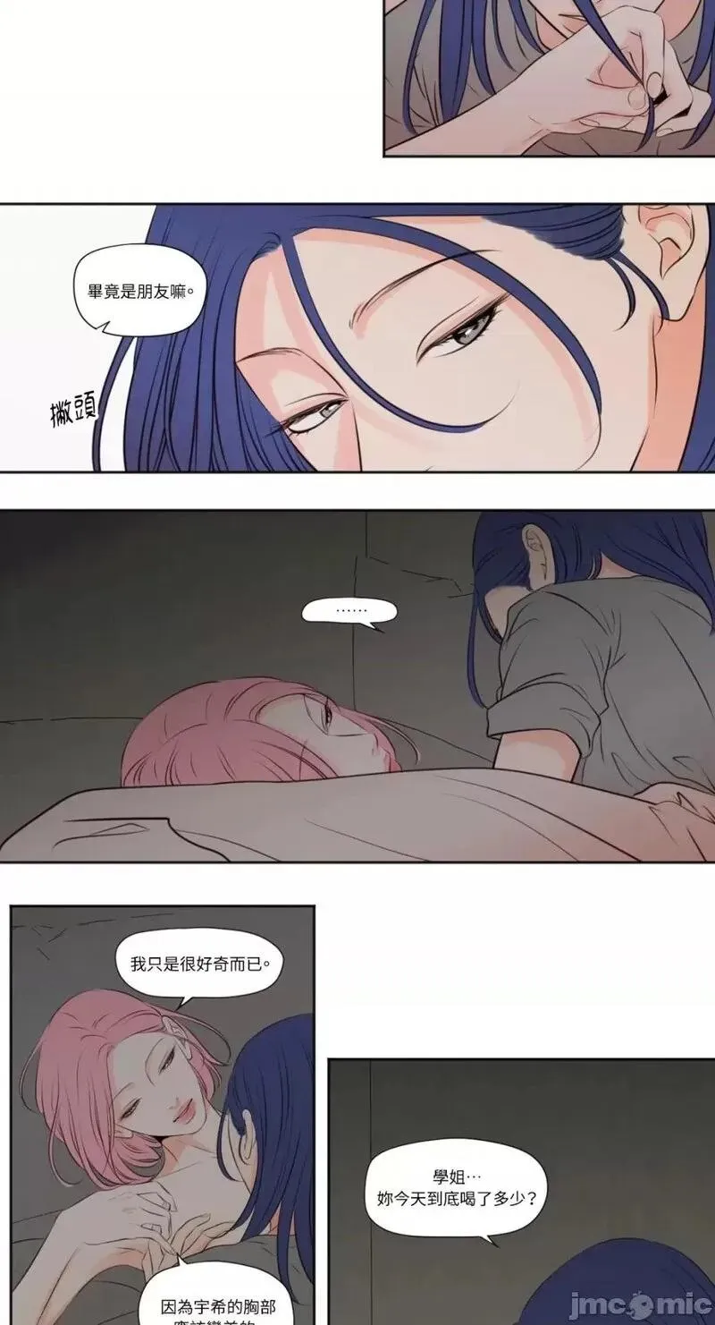 第32话 第32话 第7页