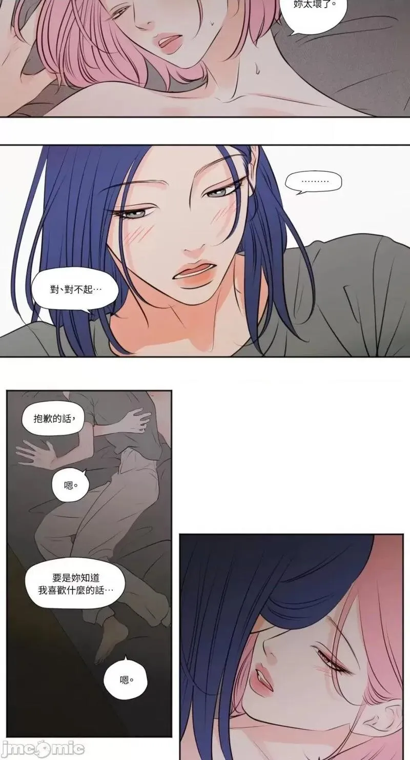 第32话 第32话 第12页