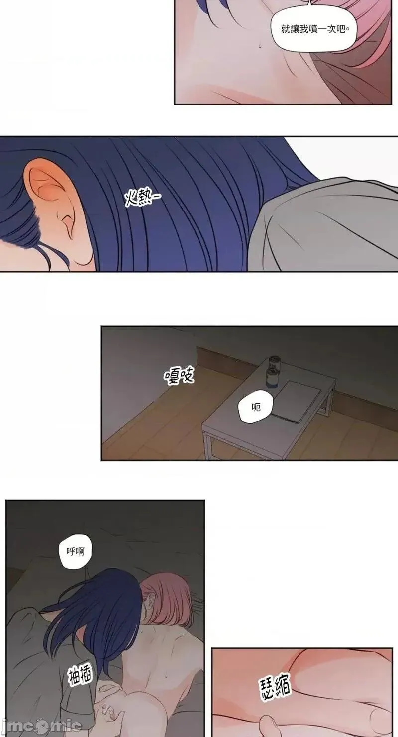 第32话 第32话 第13页
