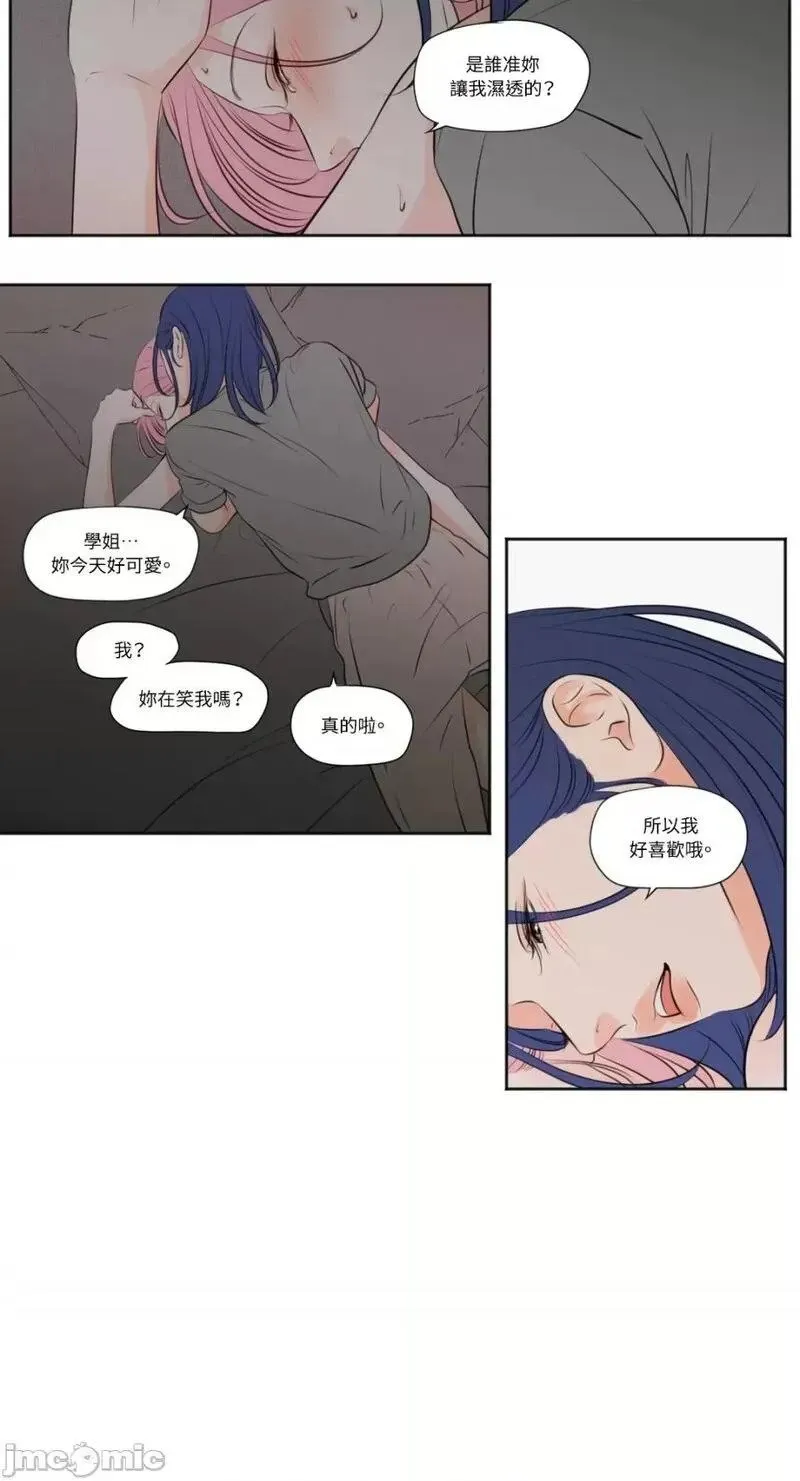 第32话 第32话 第17页