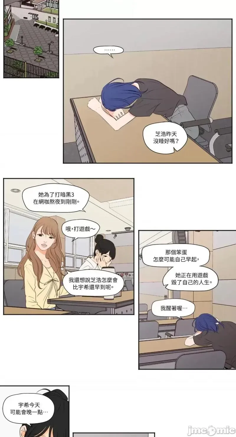第32话 第32话 第23页
