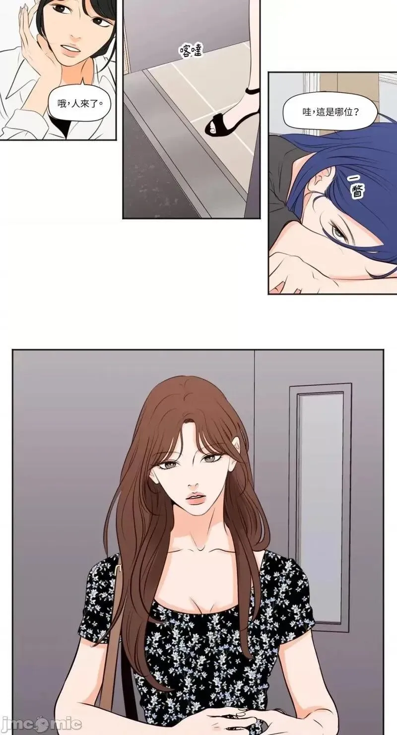 第33话 第33话 第3页