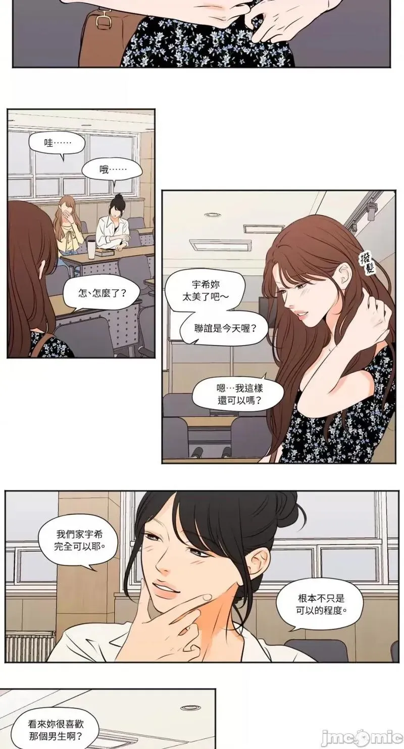 第33话 第33话 第4页