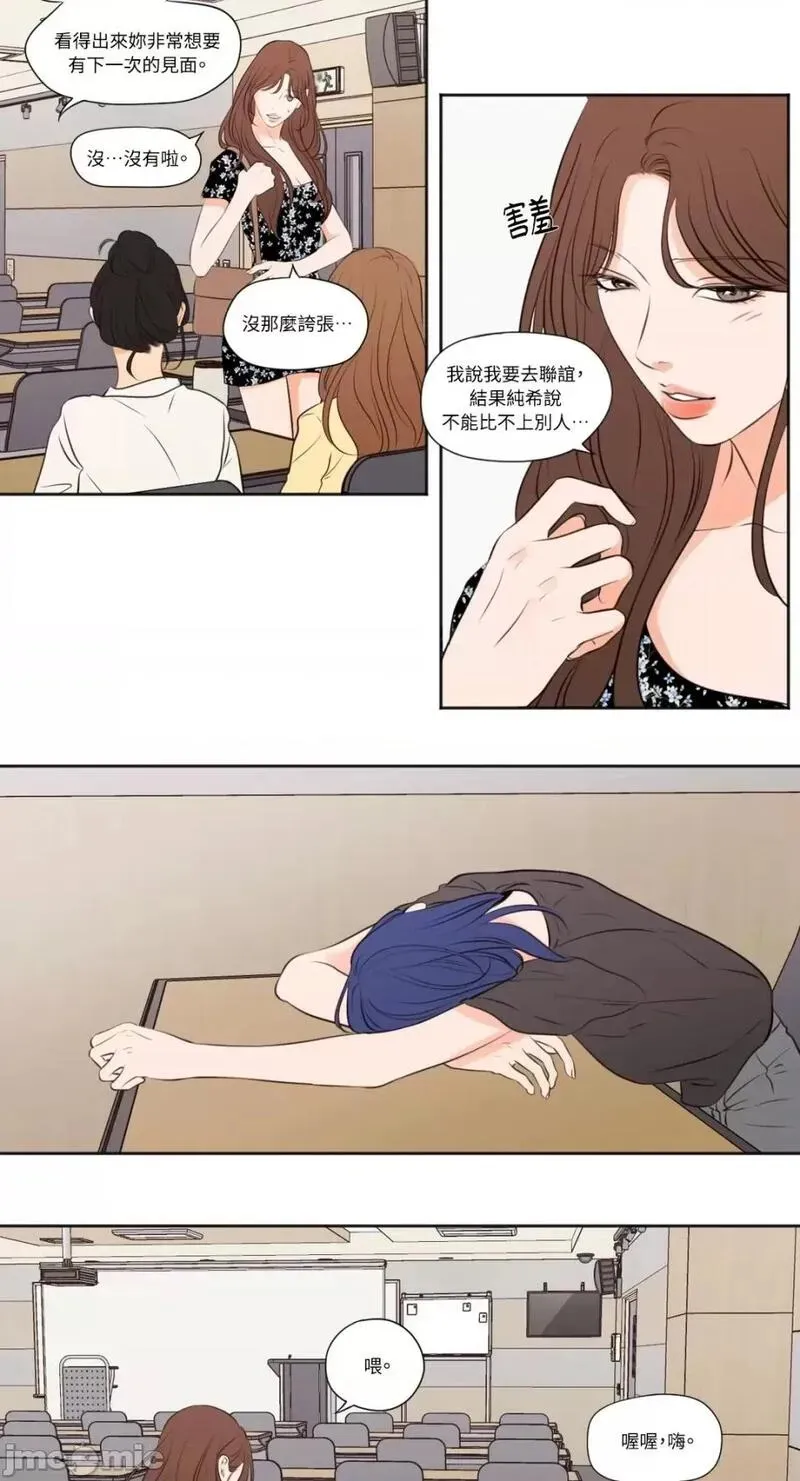 第33话 第33话 第5页