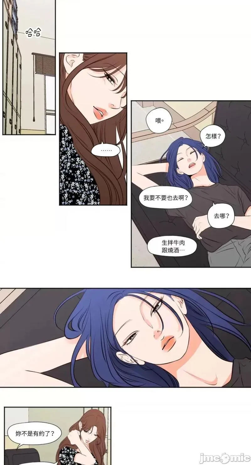 第33话 第33话 第9页