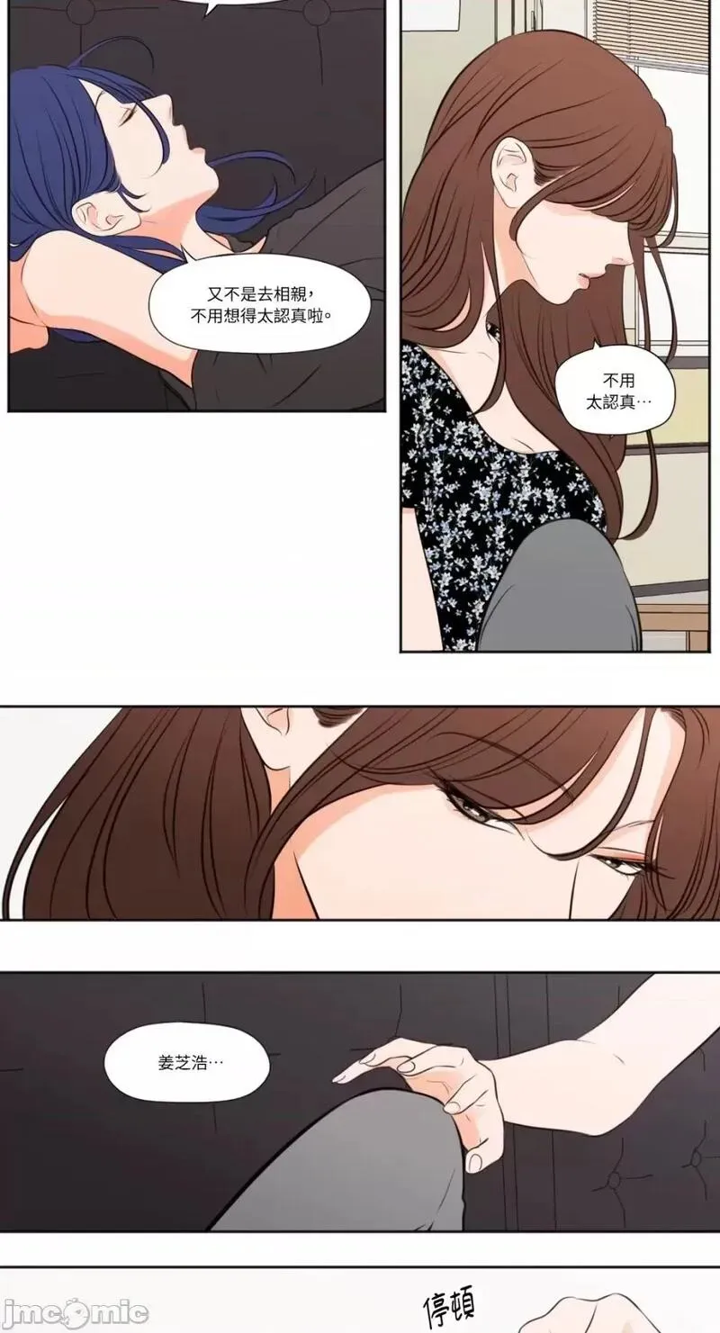 第33话 第33话 第12页