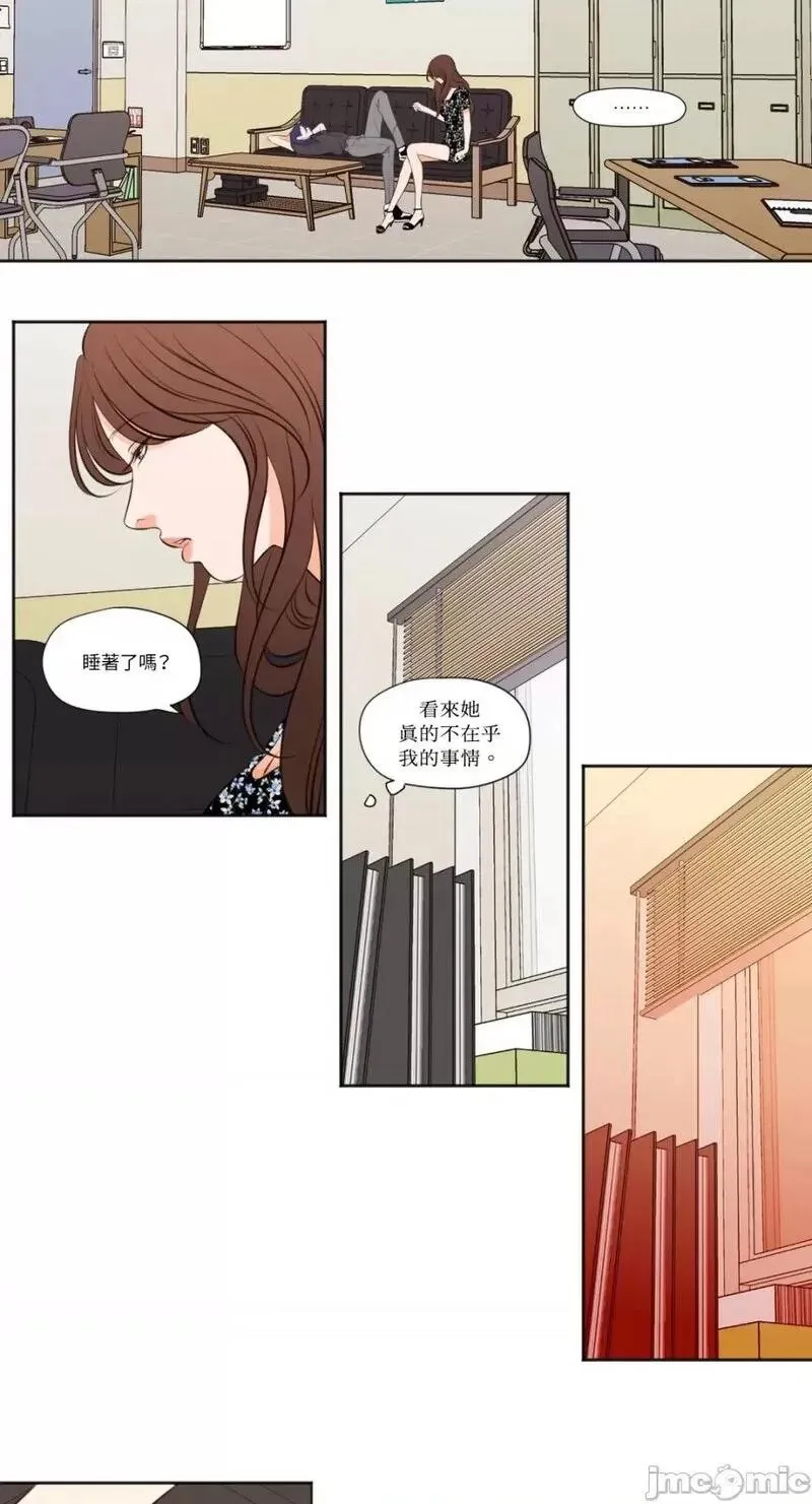第33话 第33话 第14页