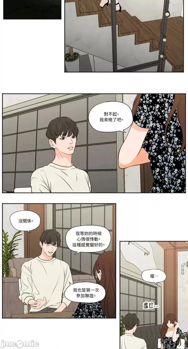 第33话 第33话 第18页