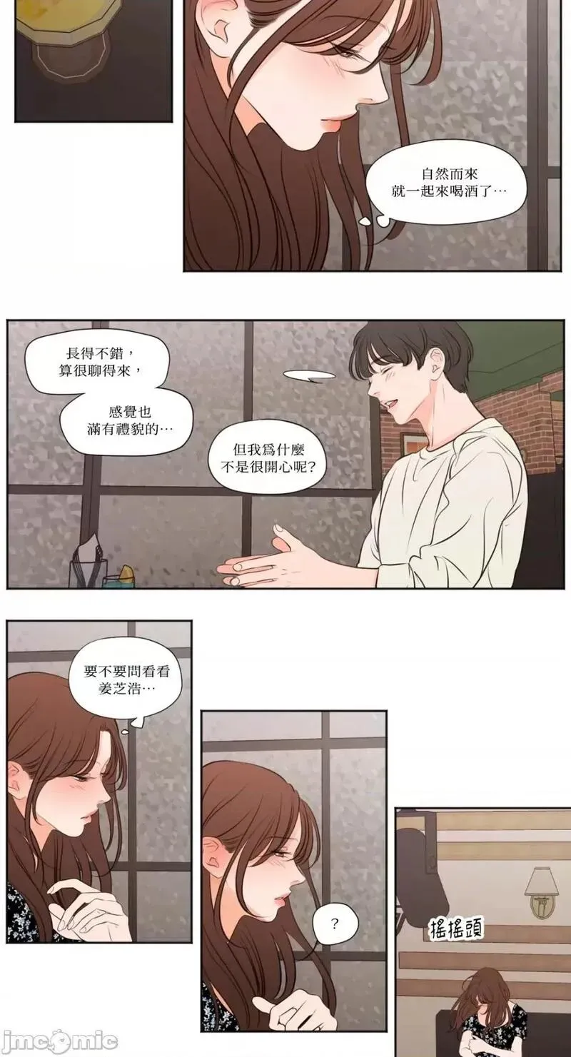 第33话 第33话 第20页